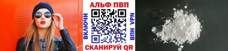 где продают наркотики  Шумерля  A-PVP кристаллы 