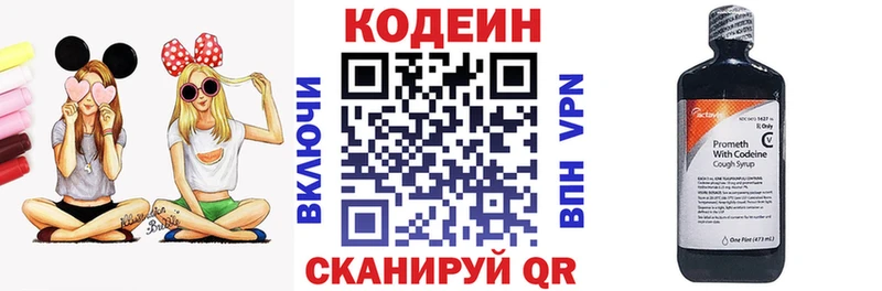 Codein Purple Drank  где продают наркотики  mega ONION  Шумерля 