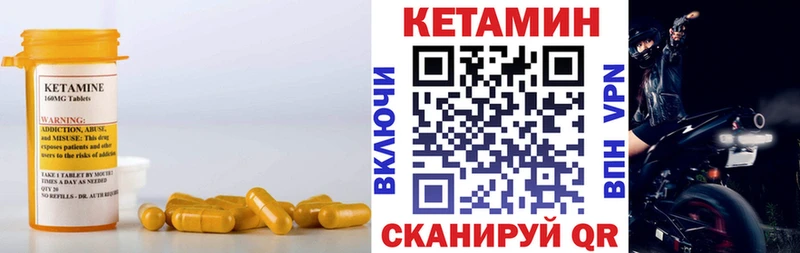 КЕТАМИН VHQ  где купить   Шумерля 